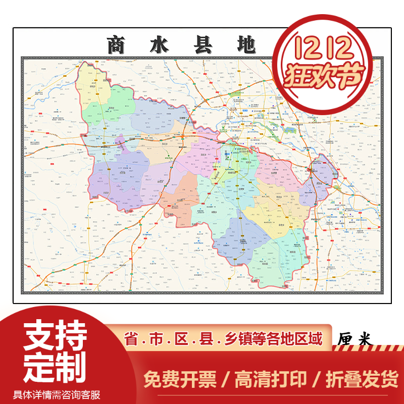 商水县地图1.15m行政交通区域划分新款周口市折叠版装饰画墙贴