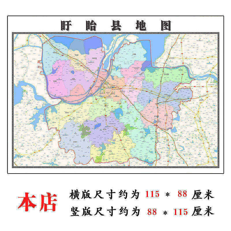 盱眙县地图1.15m淮安市折叠家用高清办公室书房装饰画墙贴