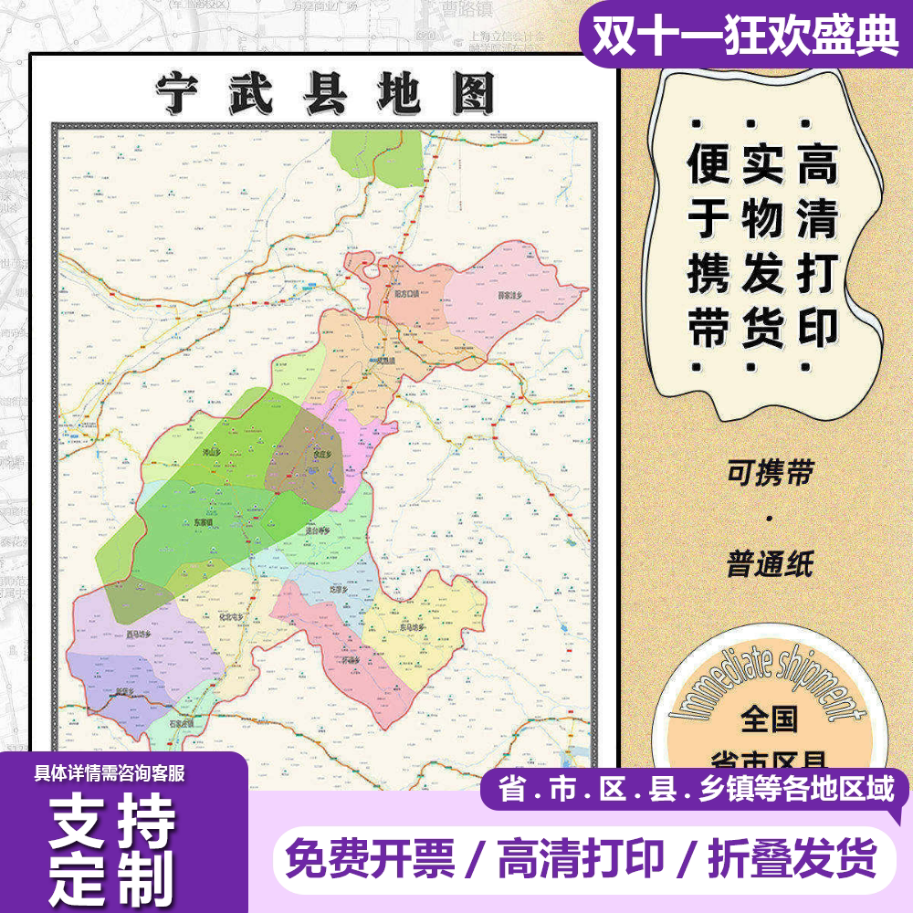 宁武县地图1.15m办公室书房装饰画忻州市区域颜色划分高清折叠版