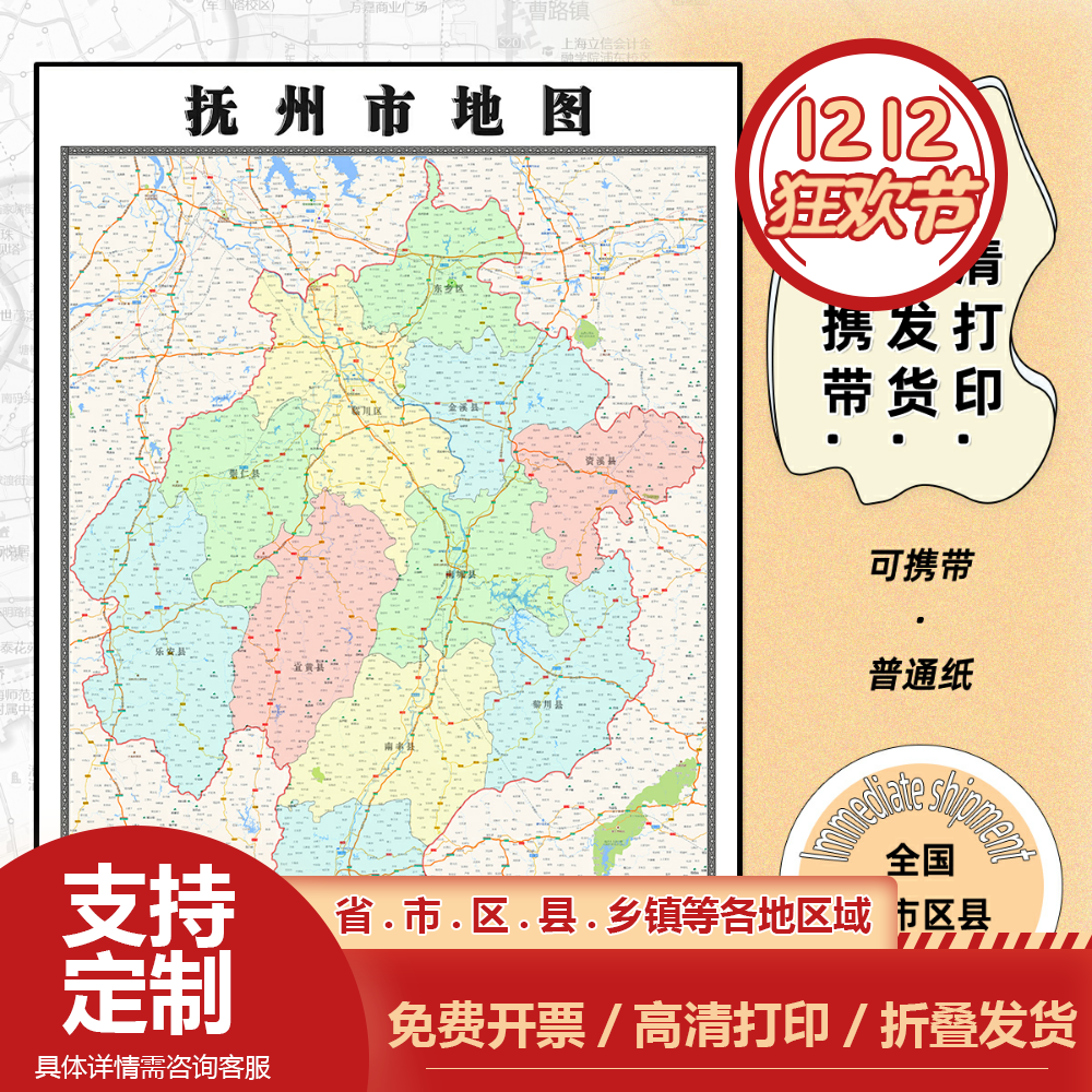 抚州市地图1.15m折叠版新款会议办公室装饰画客厅背景墙贴图现货