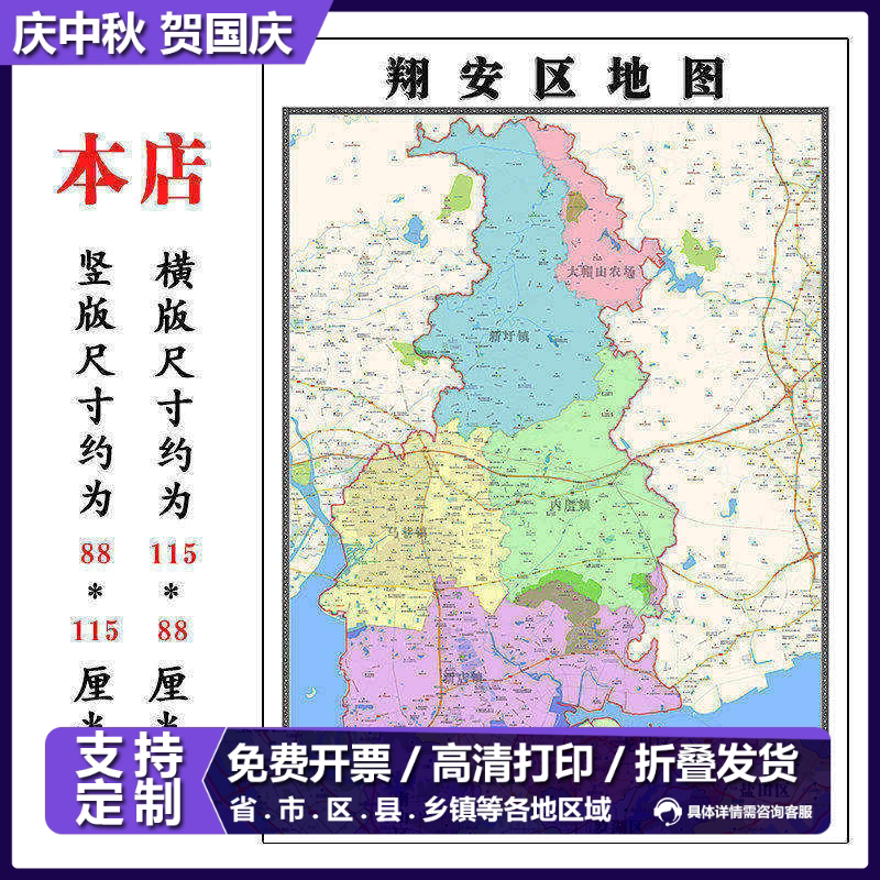 翔安区地图1.15m行政交通区域划分新款厦门市折叠版高清装饰墙贴