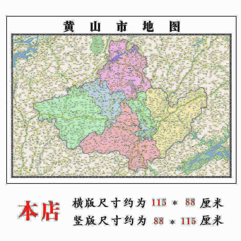 区域地图1.1m现货挂图贴图防水覆膜无折痕办公家用行政交通划分