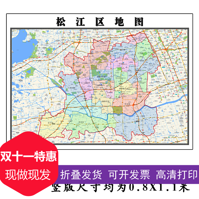 松江区地图1.15m折叠版装饰画会议室客厅沙发背景办公室书房壁画