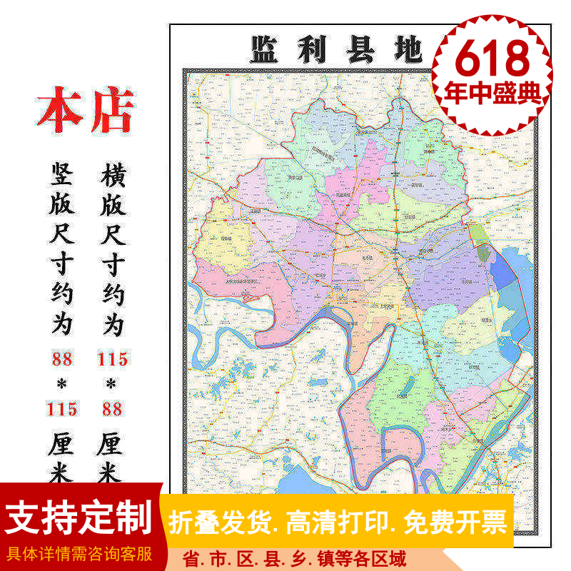 监利县地图1.15m行政交通区域划分新款荆州市折叠版高清装饰墙贴