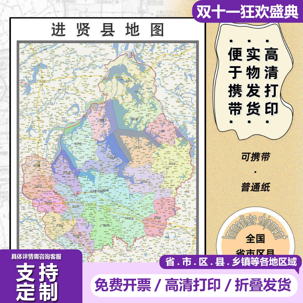 进贤县地图1.15m折叠版南昌市会议办公室装饰画客厅背景墙贴图