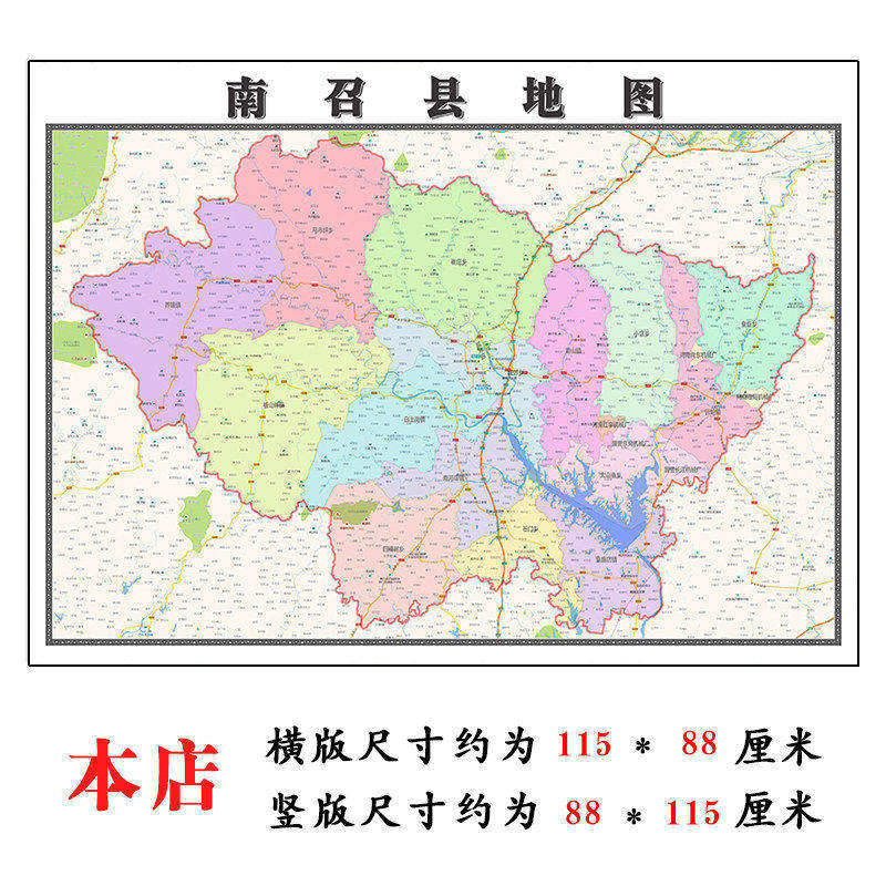 南召县地图1.15m折叠版南阳市会议办公装饰画背景墙新款现货贴图