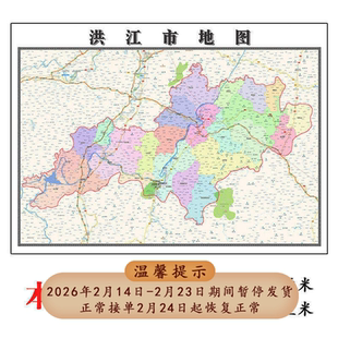 洪江市地图1.15m办公室书房装饰画怀化市区域路线划分高清折叠版