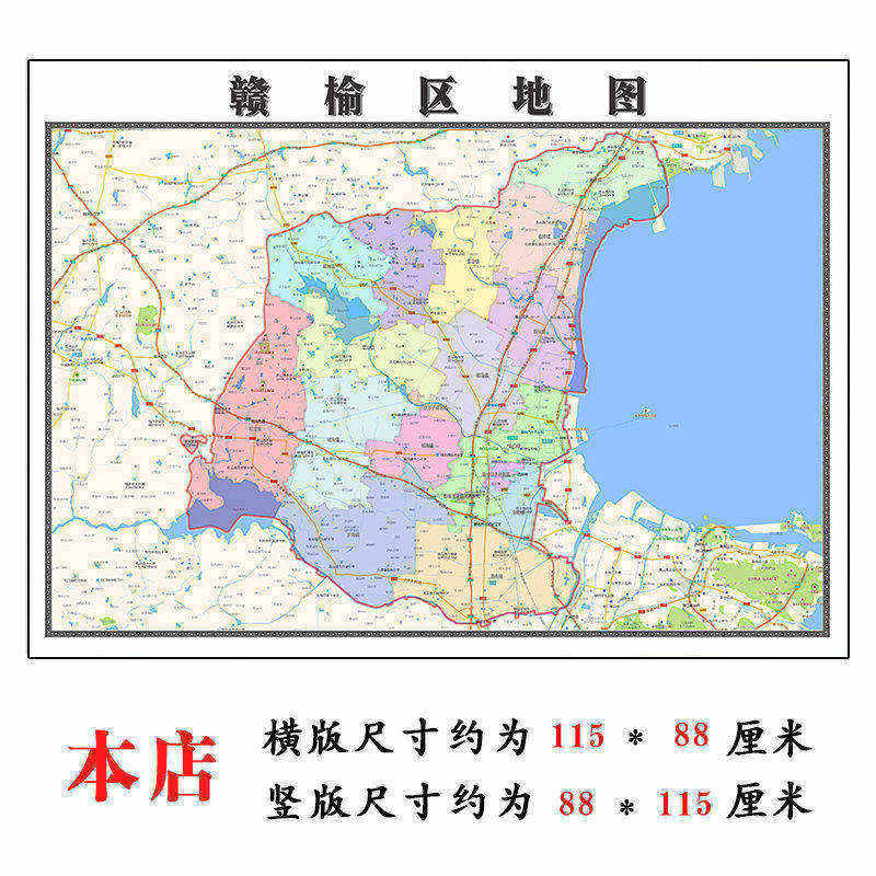 赣榆区地图1.15m连云港市折叠家用高清办公室书房装饰画墙贴