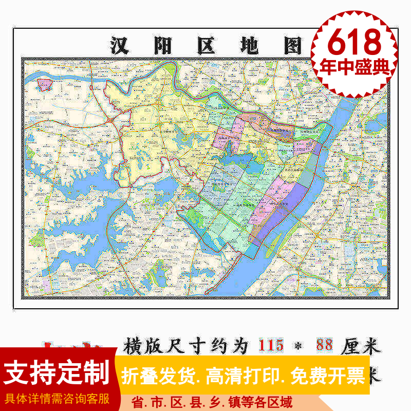 汉阳区地图1.15m新款高清武汉市折叠家用办公室书房装饰墙贴现货