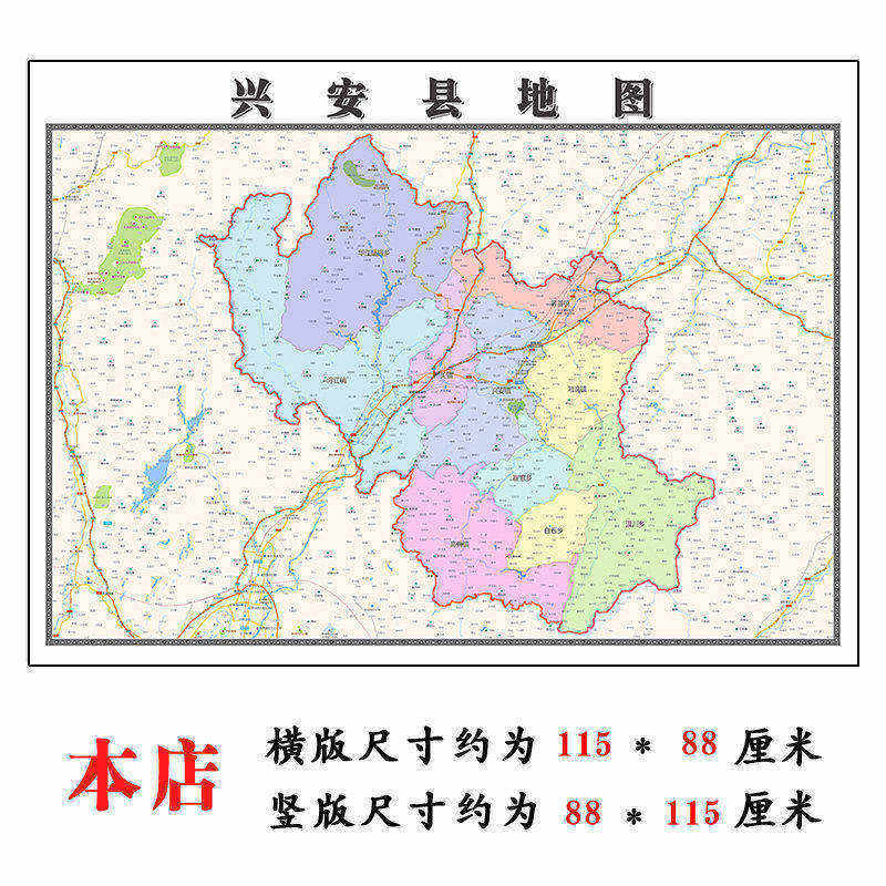 兴安县地图1.15m行政交通区域划分新款桂林市折叠版高清装饰墙贴