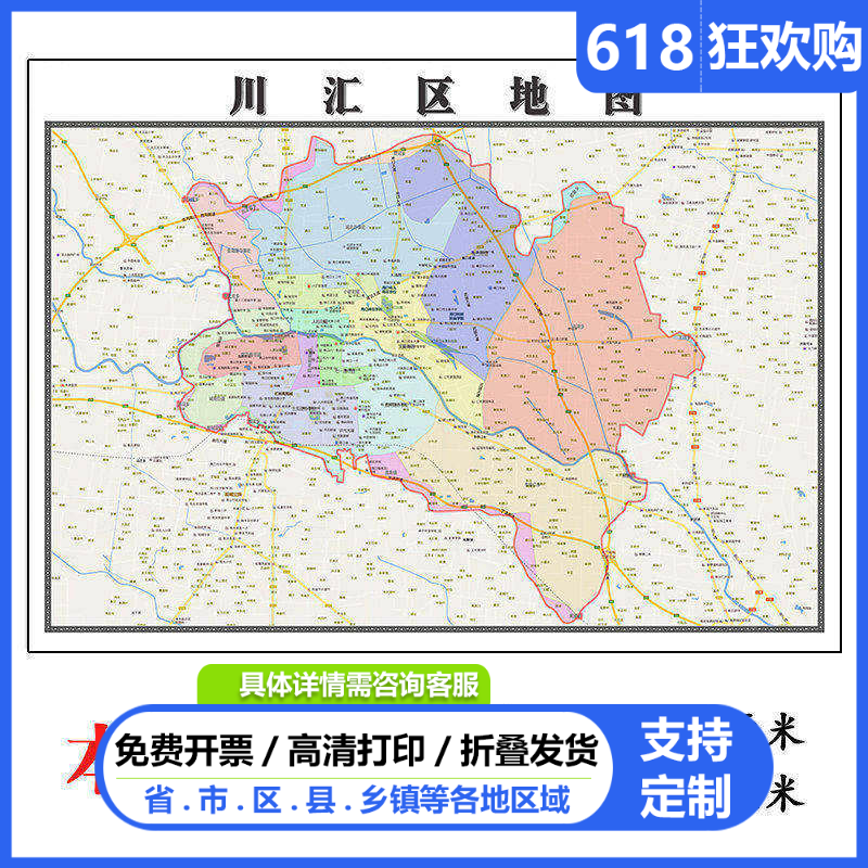 川汇区地图1.15m折叠版周口市会议办公装饰画背景墙新款贴图现货