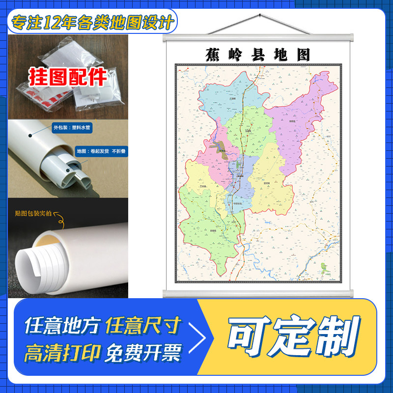蕉岭县地图1.1米定制广东省梅州市行政区域颜色划分高清防水墙贴