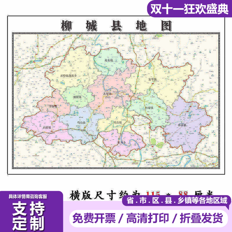 柳城县地图1.15m柳州市新款折叠版初中小学生成人书房装饰画贴图