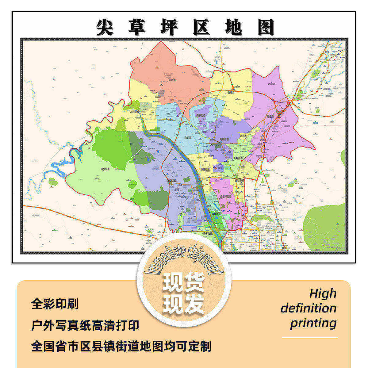 尖草坪区地图1.15m现货高清太原市折叠版家用办公室墙贴装饰壁画