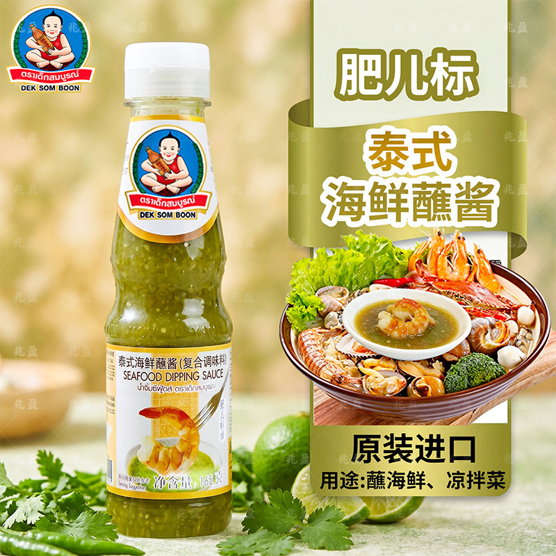 泰国进口肥儿标酸辣海鲜蘸酱