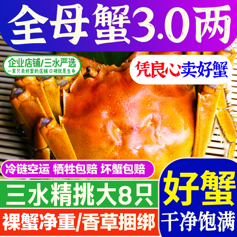 认准三水家便宜吃好蟹不吃亏!