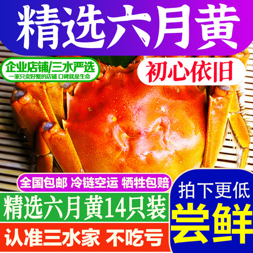 三水家六月黄好吃便宜