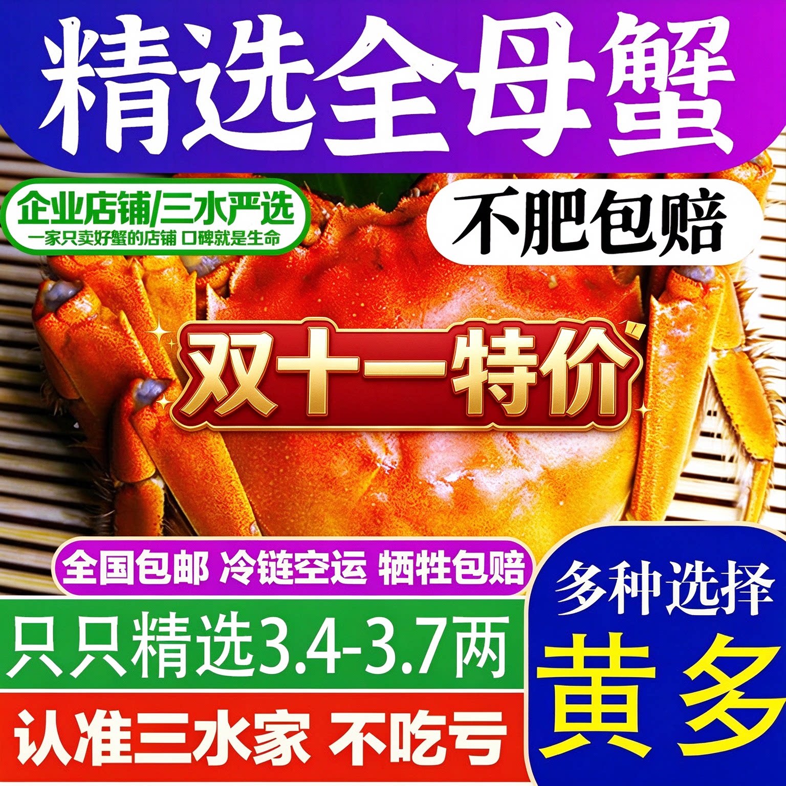 三水家大闸蟹3.4-3.7两8只鲜活蟹全母蟹净重螃蟹江苏蟹顺丰包邮
