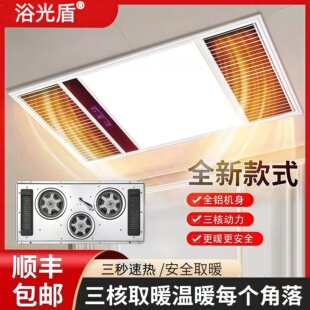 集成吊顶30X60三电机双取暖风暖五合一全铝机身嵌入式暖风机浴霸
