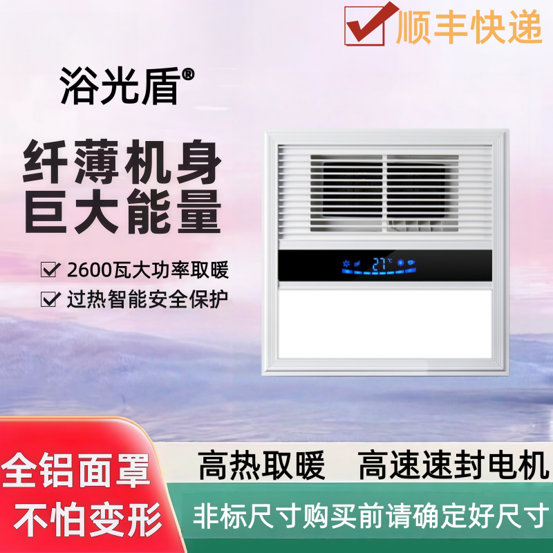 339×339联帮邦蓝兰母特集成吊顶卫生间l风暖浴霸五合一暖风机340