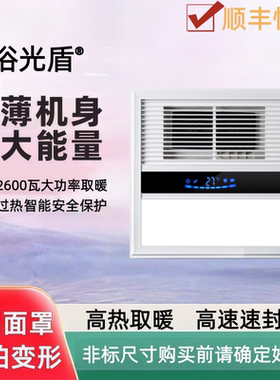 328X328集成吊顶巨今奥顶浴室嵌入式LED多功能风暖浴霸暖风机