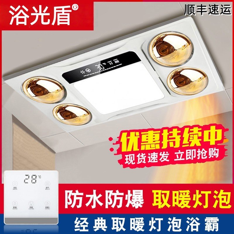 集成吊顶300X600灯暖浴霸防水防爆卫生间取暖四灯三合一灯泡浴霸
