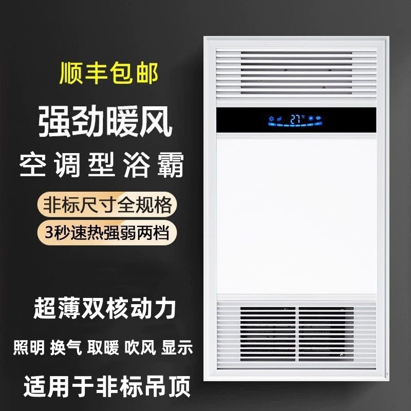 340X680联帮邦蓝兰母特集成吊顶卫生间浴室风暖浴霸五合一暖风机