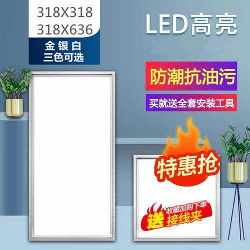集成吊顶美而雅适用超薄led厨房
