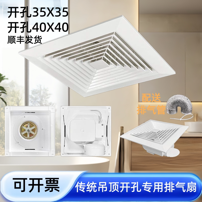 石膏板吊顶开孔35X35换气扇卫生间吸顶式400X400排气扇厨房通风