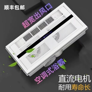 300x600集成吊顶单风暖换气无照明嵌入式卫生间暖风机遥控浴霸
