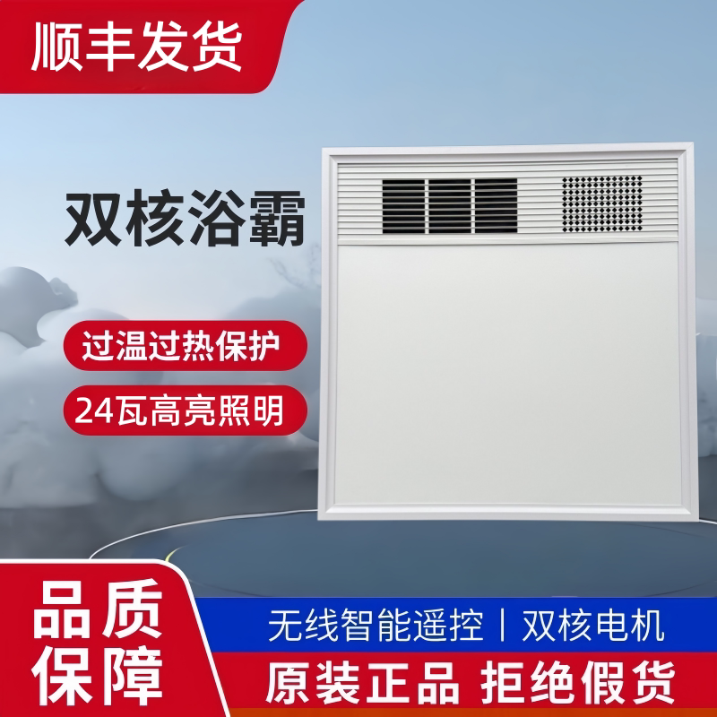 600X600集成吊顶浴霸照明排气扇一体LED灯浴室卫生间60X60暖风机