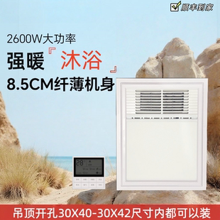 石膏板吊顶开孔30X40多功能风暖浴霸遥控塑料吊顶28X40暖风机超薄