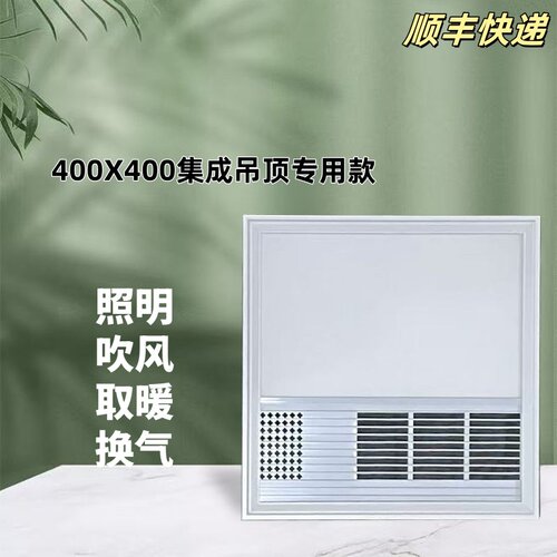 400X400风暖浴霸2600瓦高热取暖