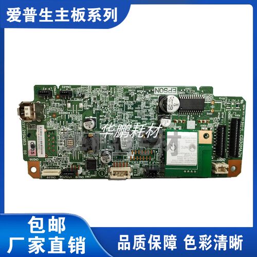 原装爱普生360主板系列