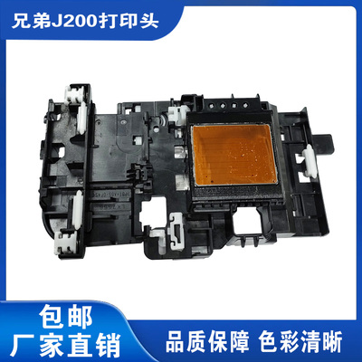 原装兄弟j200打印头喷头