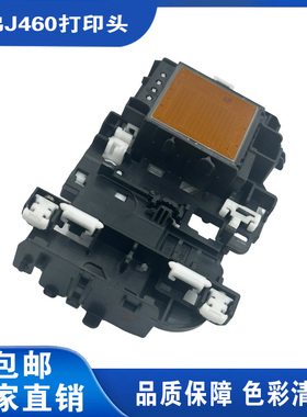 原装拆机兄弟J460 J562DW MFC J460DW J485DW T720DW喷头打印头
