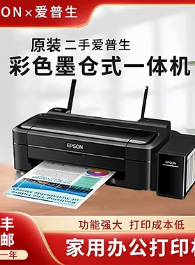 爱普生打印机L310L351L360L365L455L380L358L363L485L385彩色喷墨