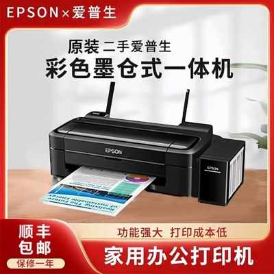 爱普生打印机L310L351L360L365L455L380L358L363L485L385彩色喷墨