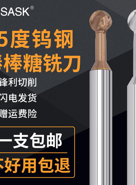 55度钨钢棒棒糖球型铣刀钢用铝用涂层整体硬质合金加长圆弧铣刀