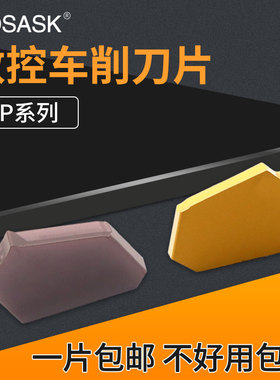 数控单头切槽刀片SP200/300/400/500/600钢件不锈钢通用切断刀粒