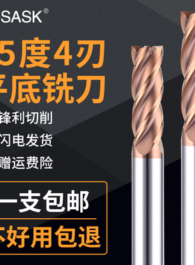 55度钨钢铣刀4刃钢用硬质合金涂层CNC加工中心直柄加长平底立铣刀
