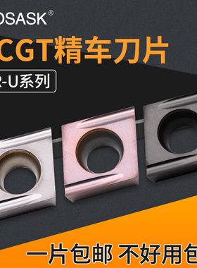 数控精车刀片CCGT060104/09T304-ER-U不锈钢金属陶瓷加工镗孔刀粒
