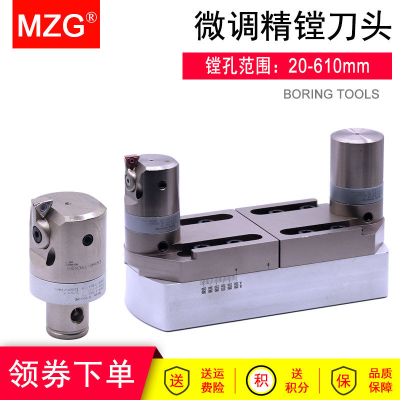 微调精镗头EWN20-36 可调式BT40 BT50 BT30刀柄加工中心精镗刀CBH