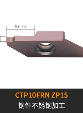 数控小零件切槽刀杆CTPA/CTP外圆走心机切断刀杆钢件不锈钢加工