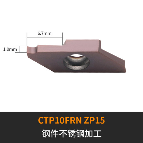 小零件切槽刀杆走心机切断刀杆