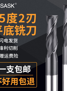 45度钨钢铣刀2刃钢用硬质合金涂层平底立铣刀CNC加工中心键槽铣刀