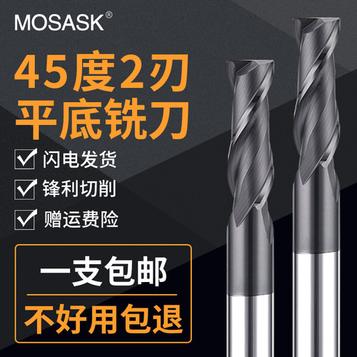 45度钨钢铣刀2刃合金涂层键槽刀