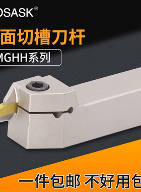 数控外圆端面切槽刀杆MGHH225/320/425弹簧钢加长圆弧大切深槽刀
