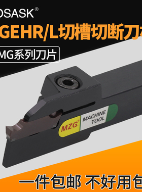 数控外径切槽切断刀杆MGEHR/L2020-3割刀车床刀具加长外圆车刀杆