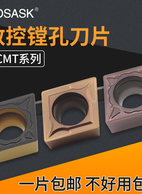 数控菱形镗孔刀片CCMT060204/09T304/120408不锈钢钢件加工车刀粒